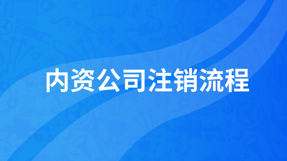 【年報異?！磕陥笪瓷陥笕绾巫N公司