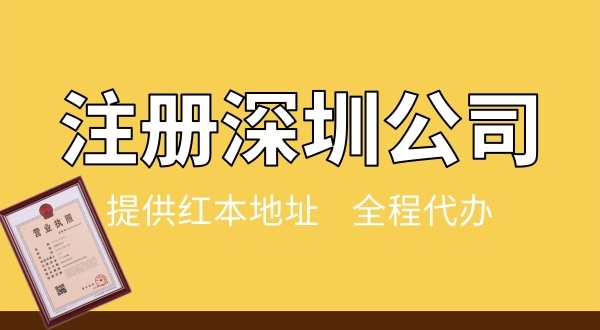 辦理公司注冊(cè)的流程圖（網(wǎng)上申請(qǐng)營(yíng)業(yè)執(zhí)照操作步驟）