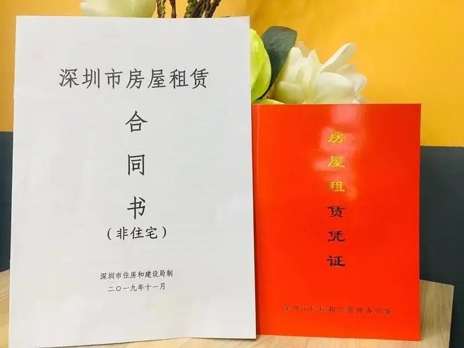 沒(méi)有注冊(cè)地址在深圳注冊(cè)公司的流程（什么是地址**，有風(fēng)險(xiǎn)嗎）