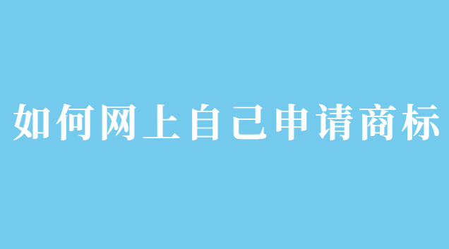 怎么申請(qǐng)煙草專賣許可證