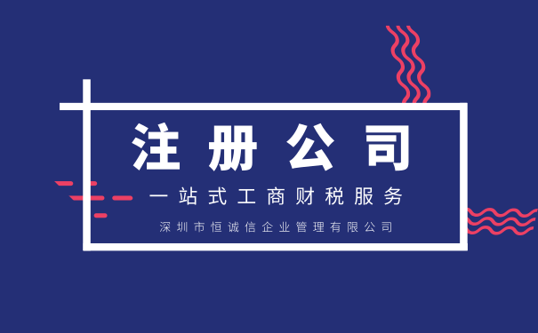 注冊(cè)公司的時(shí)候驗(yàn)資流程是怎么樣的，現(xiàn)在注冊(cè)公司還需要驗(yàn)資嗎？