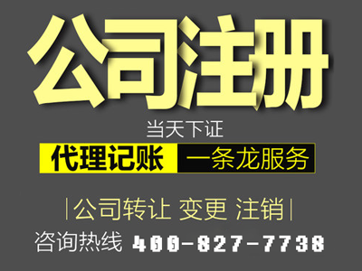 身份證被冒用注冊(cè)深圳公司了，應(yīng)該怎么辦？