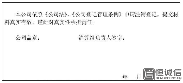 一個(gè)案例告訴你未出公司注銷清算報(bào)告就注銷公司的后果