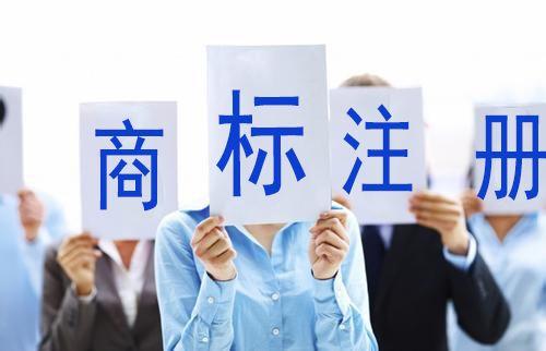 商標(biāo)申請(qǐng)知道這留個(gè)作用后還猶豫什么？（已解決）