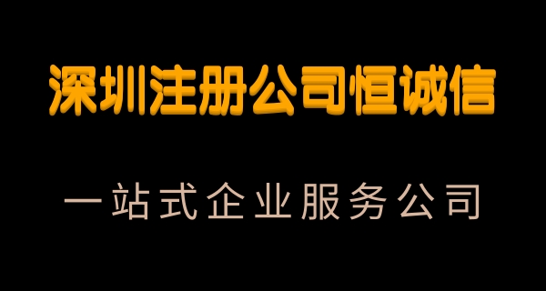 注冊子公司流程材料及注意事項